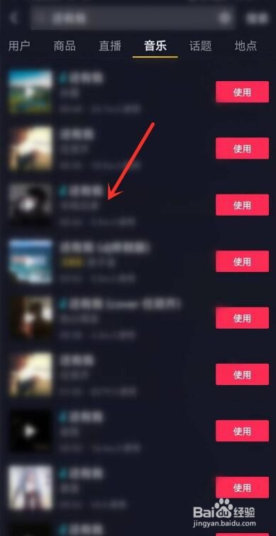 抖音怎么收藏音乐