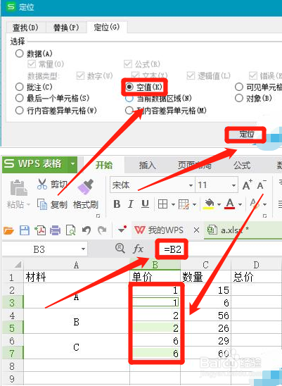 WPS表格对合并后该怎么计算?