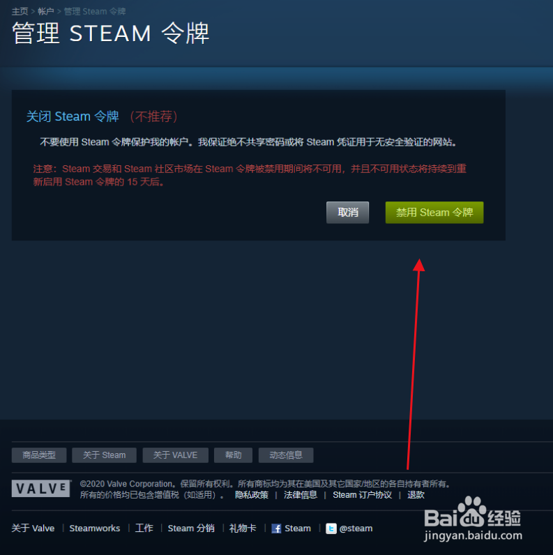 手机steam一直要输入验证码