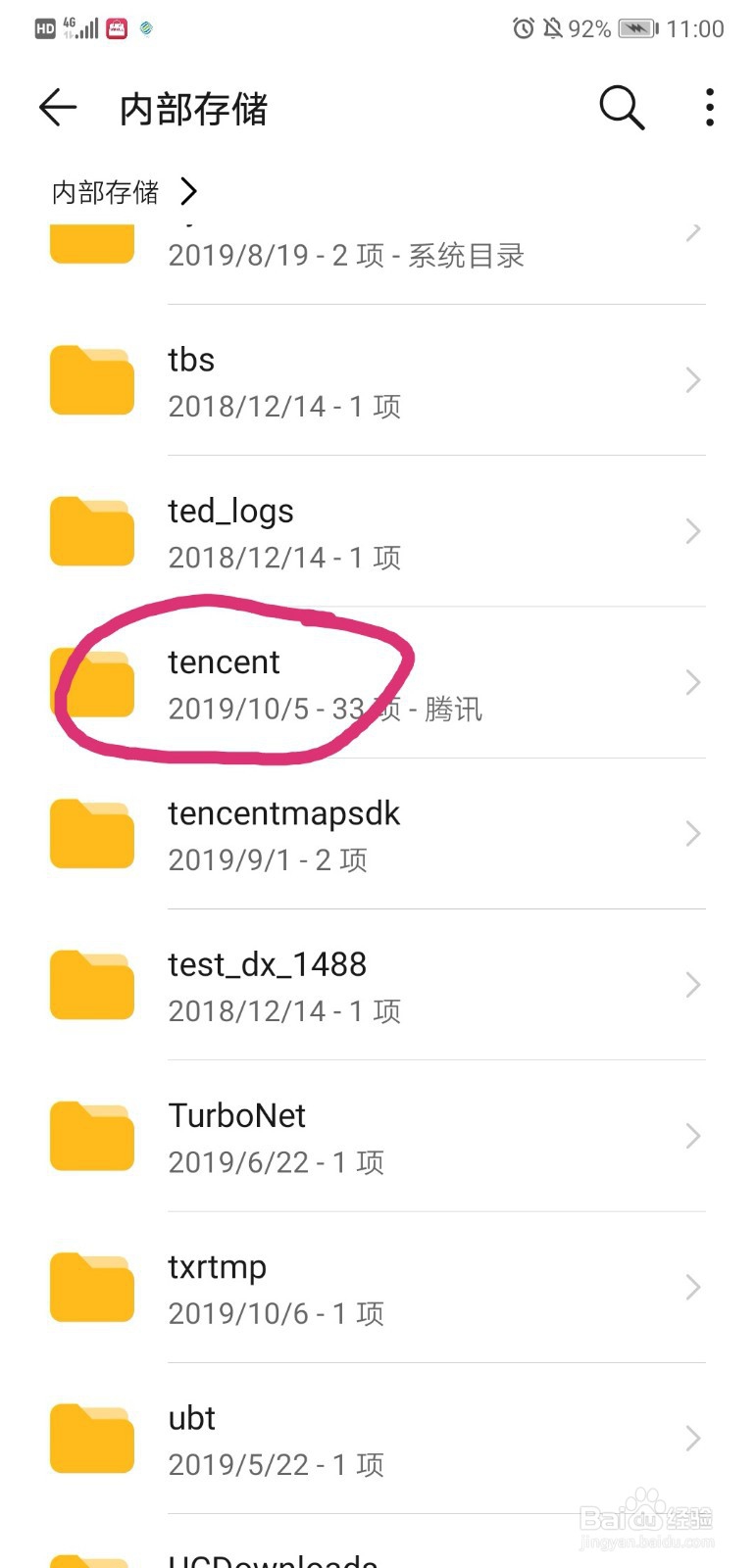 QQ文件下载后保存在哪儿了