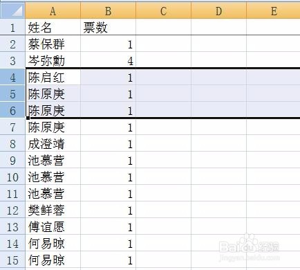 如何用Excel处理选举信息