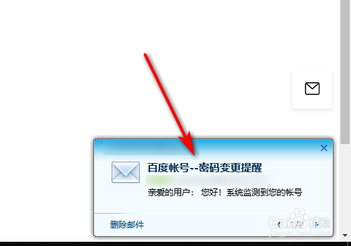百度经验账号如何修改密码