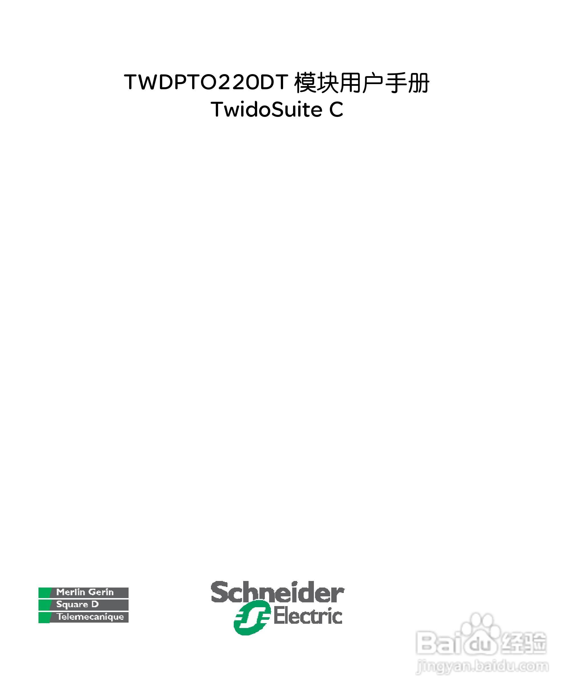 schneider TWDPTO220DT 模块用户手册:[1]