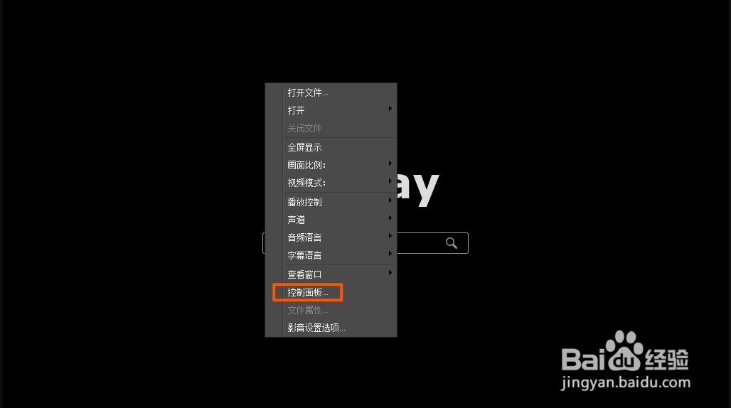 影音先锋如何开启均衡器功能