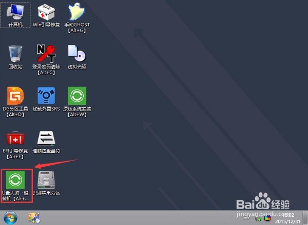 #戴尔学堂#U盘装机大师一键重装戴尔电脑教程