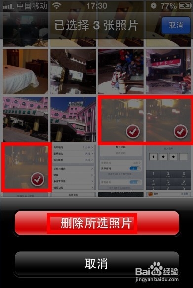 iPhone4怎么批量删除照片