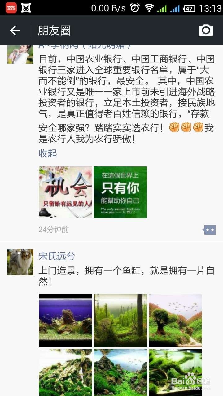 不看朋友圈（微信）的方法，微信朋友圈不看信息