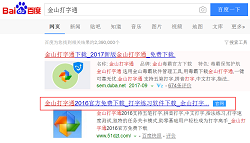 如何下载安装软件