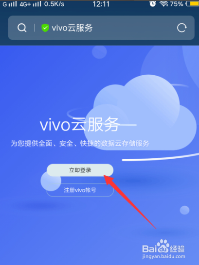 vivo云服务的网址（vivo云服务的网址是什么） vivo云服务的网址（vivo云服务的网址是什么）〔vivo云服务网址多少〕 新闻资讯