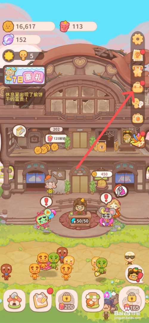 乌冬的旅店如何使用背包里的蹦恰恰充气床