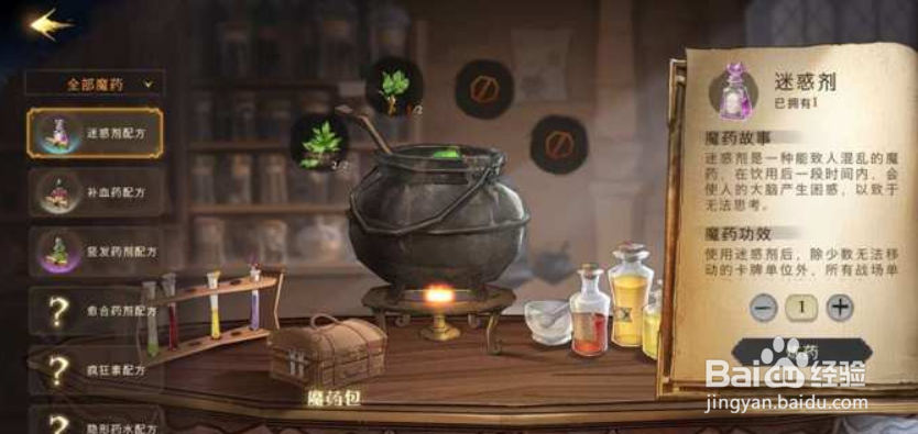 哈利波特魔法觉醒提升主角血量攻略