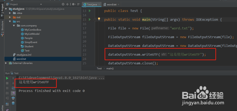 java基础15.6.1 使用writeUTF和readUTF方法