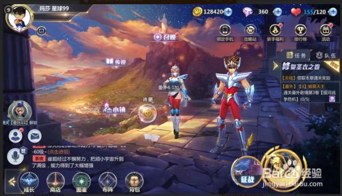 圣斗士星矢手游的图签怎么获得 百度经验