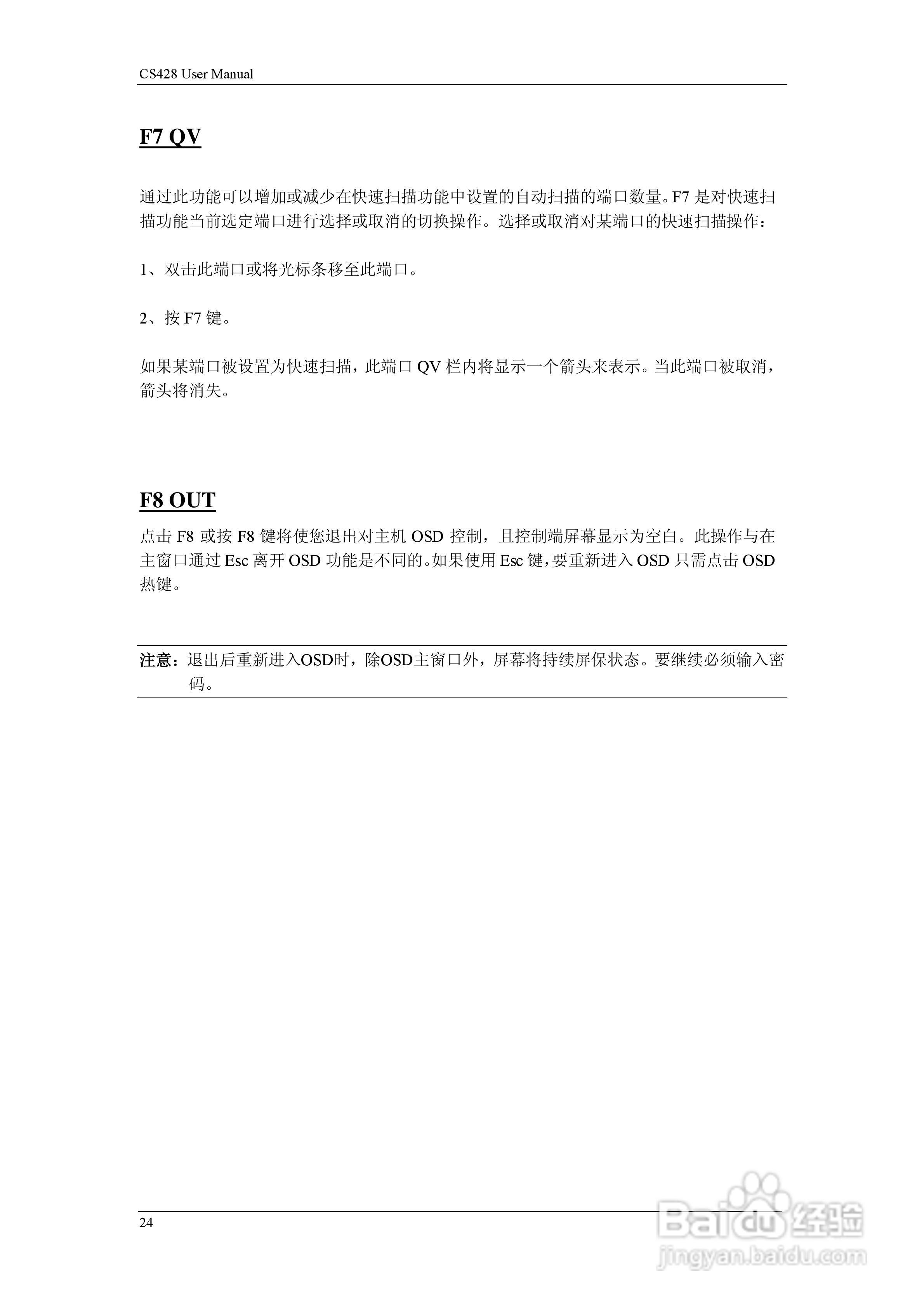 aten CS428 KVM控制器用户手册:[4]