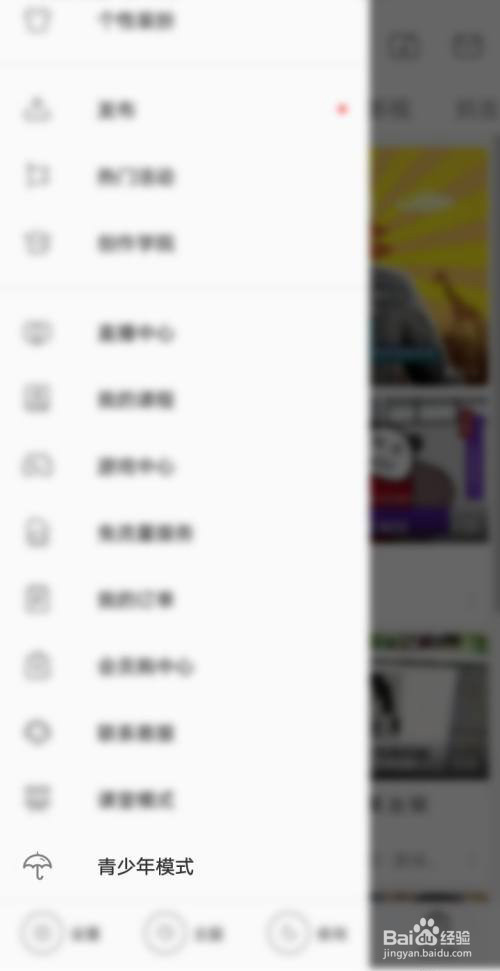 哔哩哔哩如何开启青少年模式