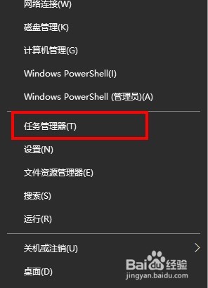 win10如何重启资源管理器