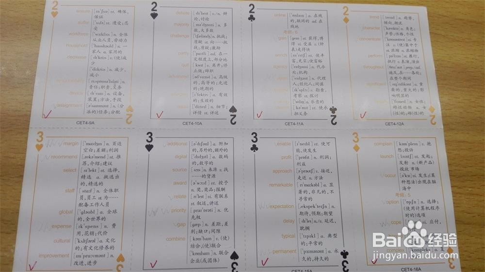 如何提高英语四级水平