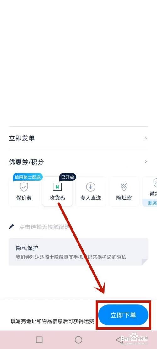 同城跑腿怎么叫