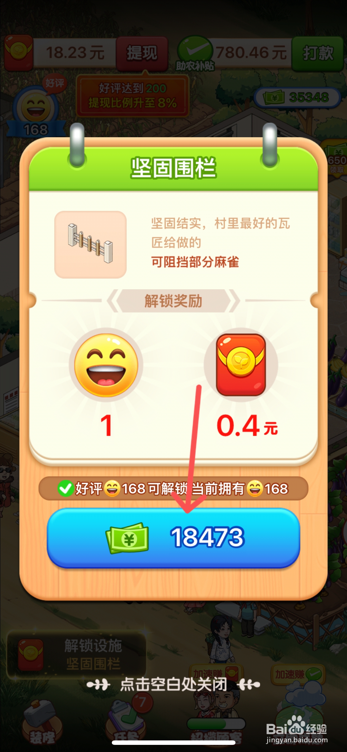 向往的小农院怎么给小院换成坚固结实的围栏