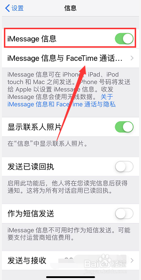 iPhone XR/XS/XSMax怎么关闭iMessage功能