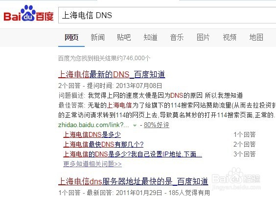 怎么处理 您的网络已经被黑客劫持,请立即修复!