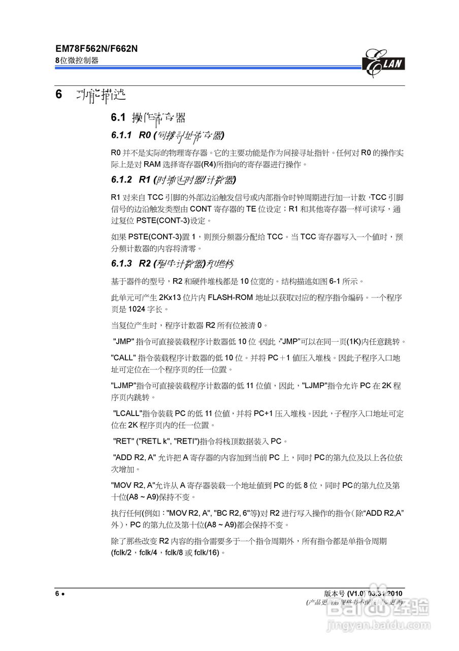 EM78F562N/F662N 8位微控制器说明书:[2]