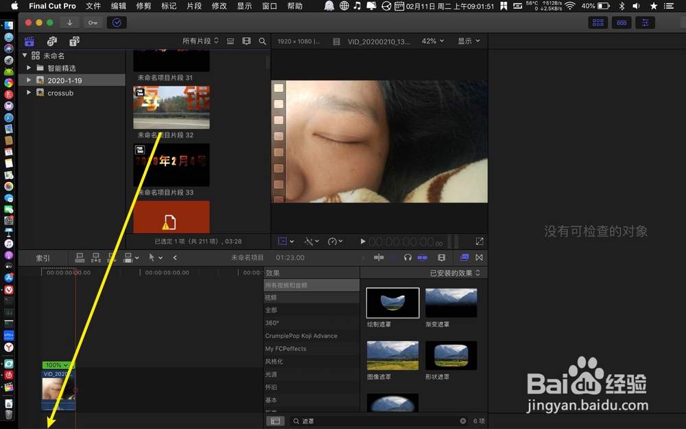 finalcutprox制作子母画面解说画面效果