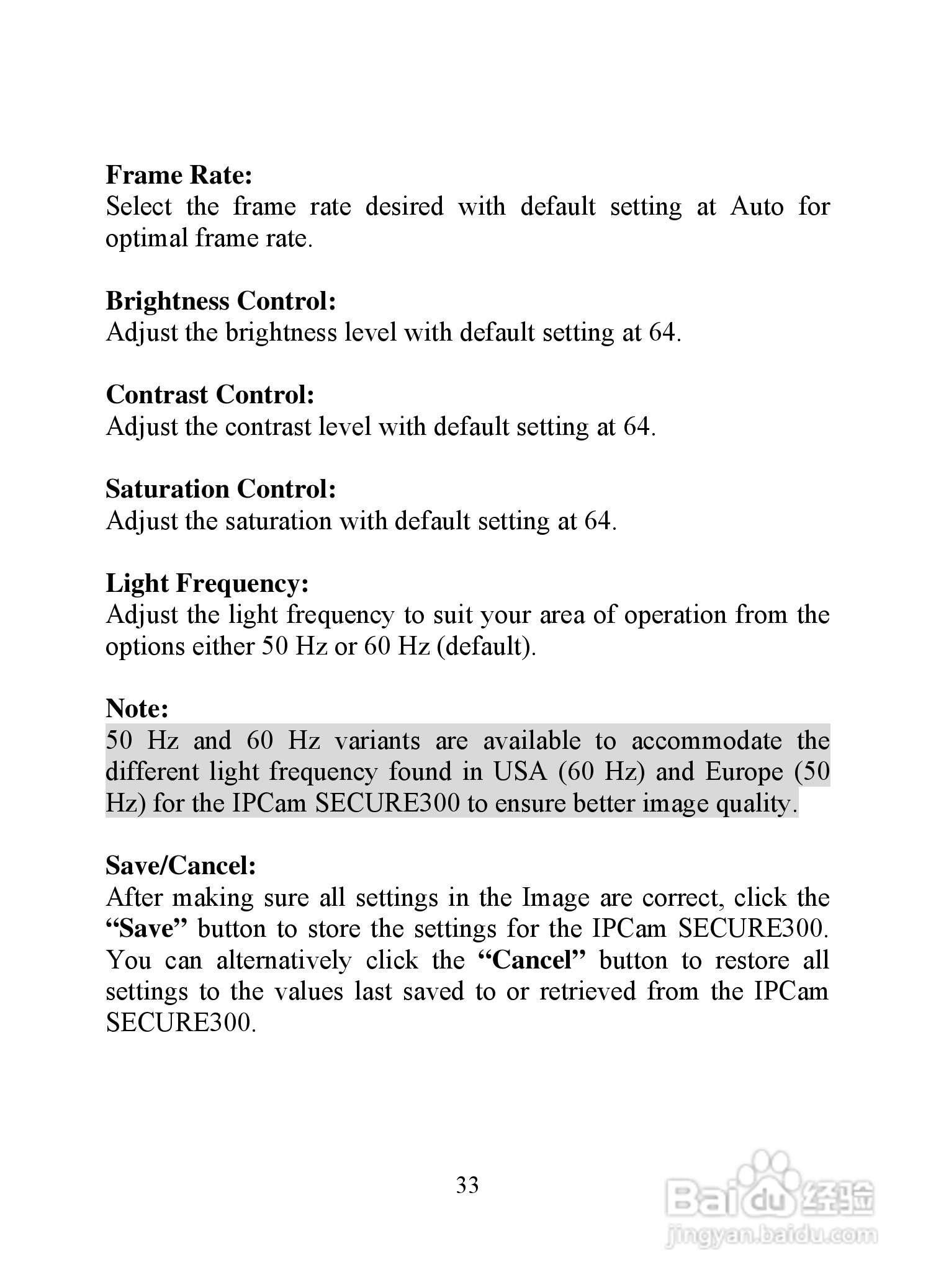 昆盈IPCam SERCURE300型摄像头使用说明书:[4]