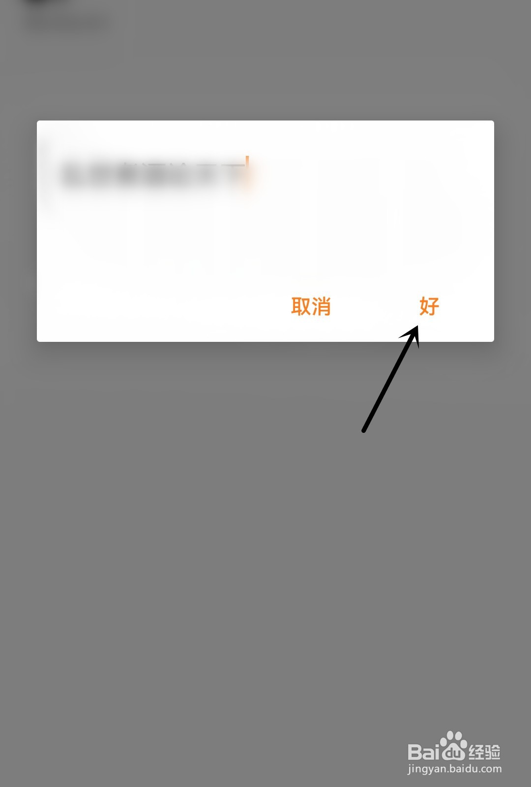 探探怎么修改昵称