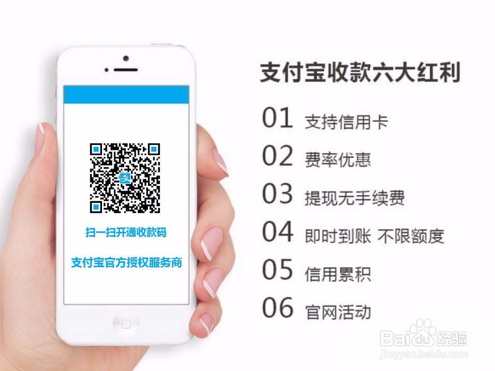 支付宝商户开通流程