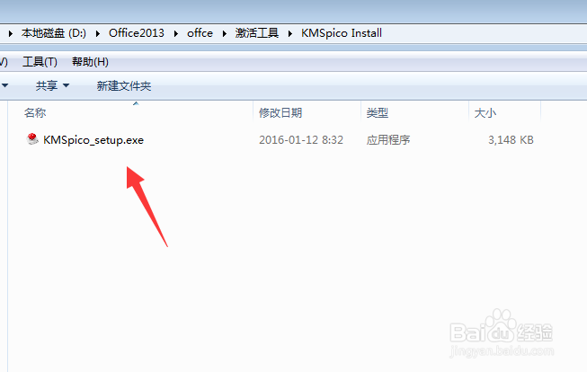 KMS激活工具怎么用