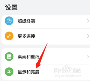 华为mate40pro怎么设置刷新率