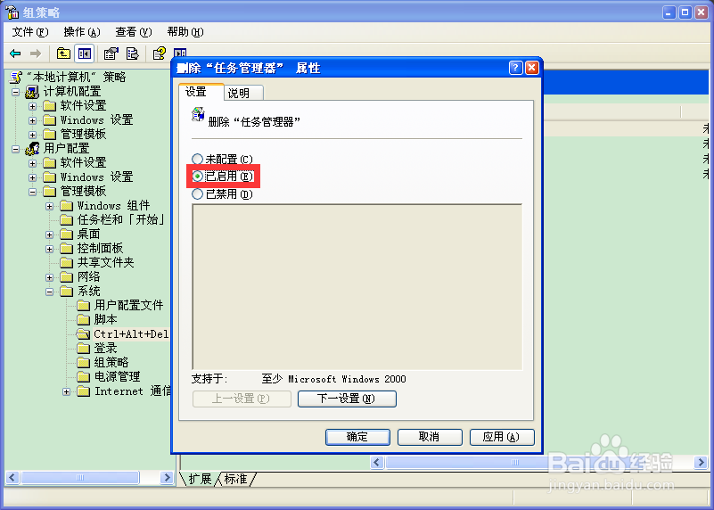 如何解决任务管理器无法打开