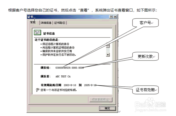 农行个人网上银行升级流程【最新】