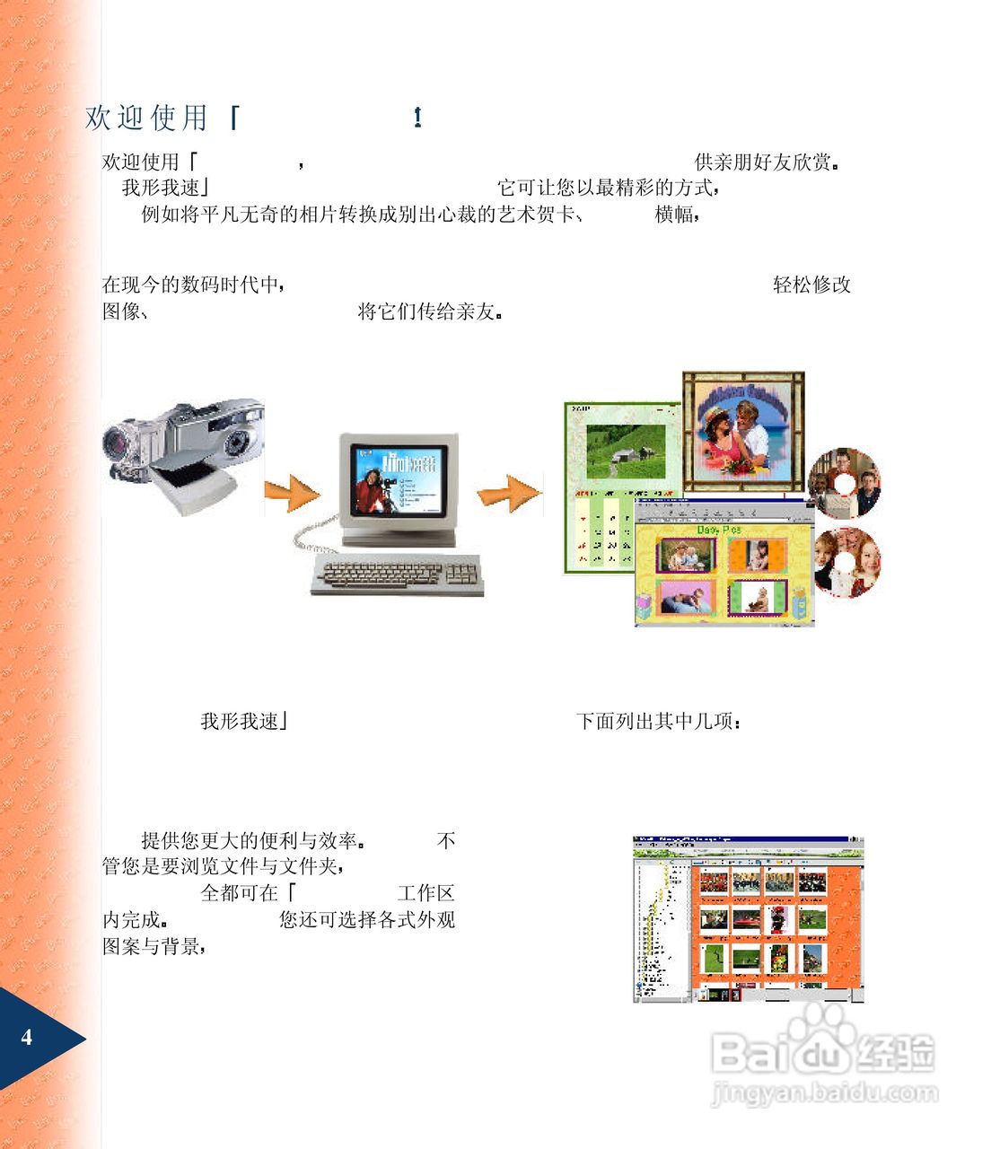 鸿友MDC 3000数码相机使用说明书:[1]