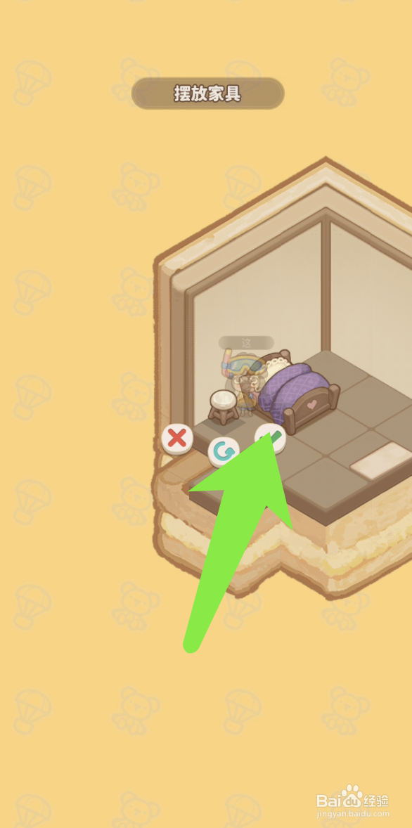 乌冬的旅店如何摆放牧场圆凳