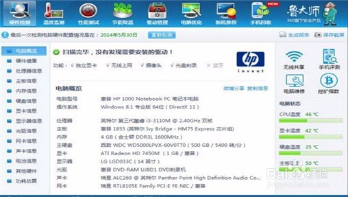 笔记本电脑内存升级攻略
