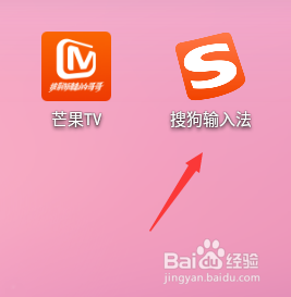 搜狗输入法如何设置输入