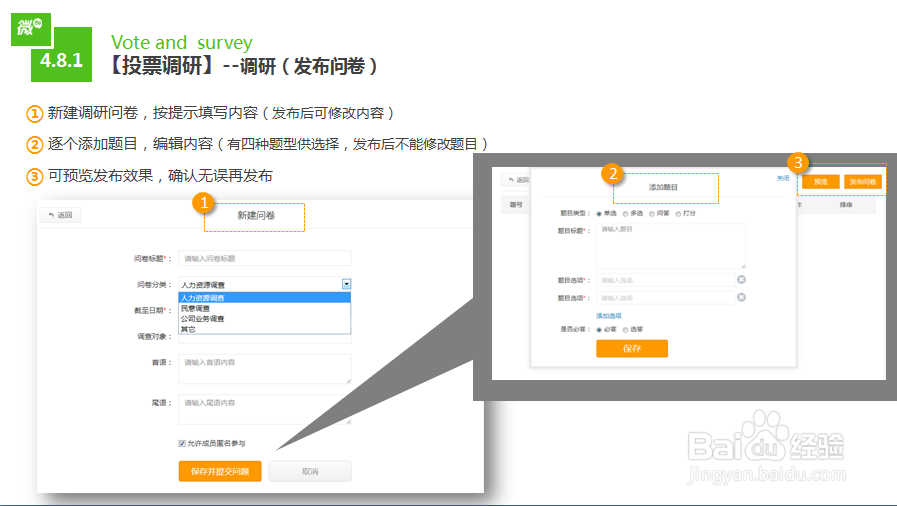 微加绑定微信企业号操作指导详细步骤