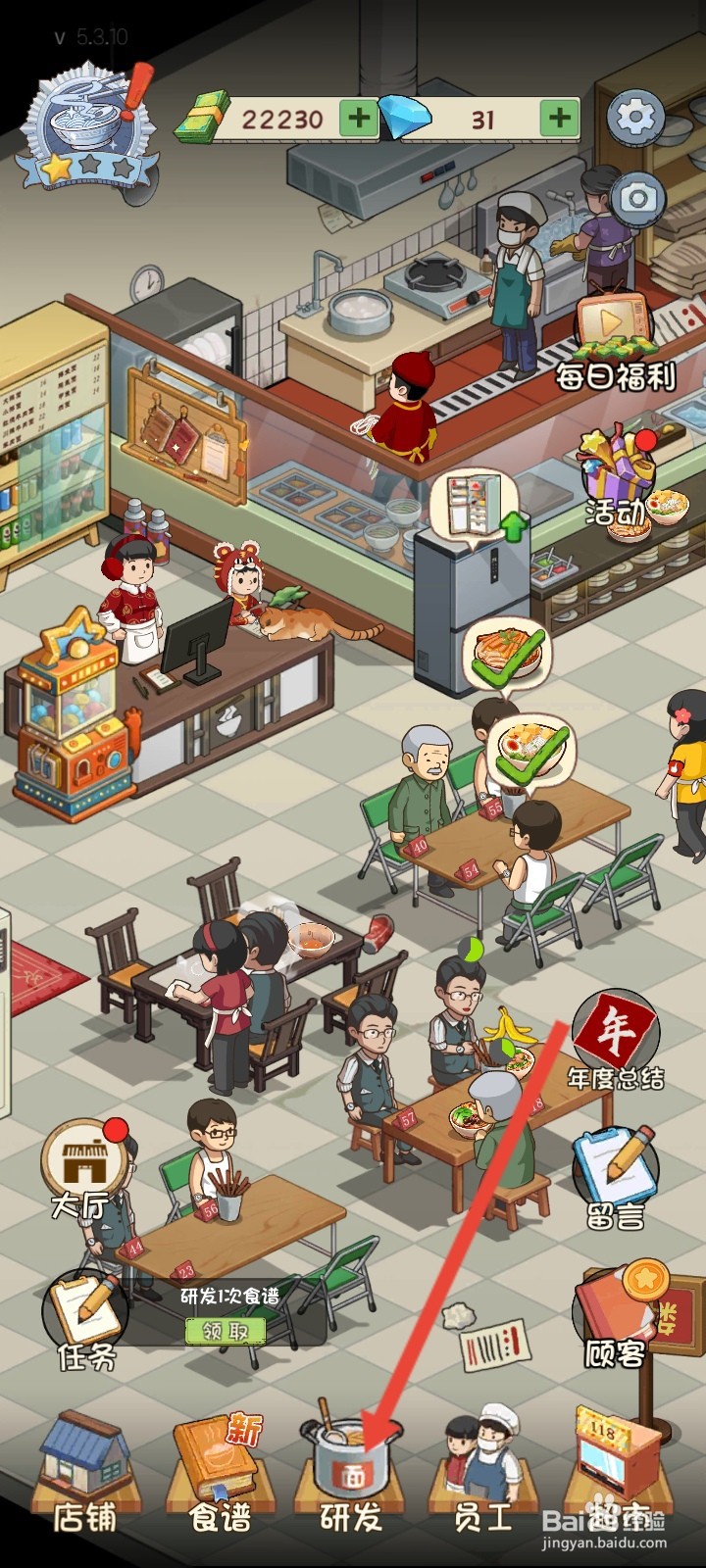 爸爸的面馆如何研发小笼包