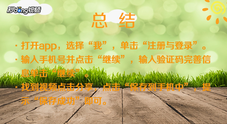 一闪app视频如何下载到手机