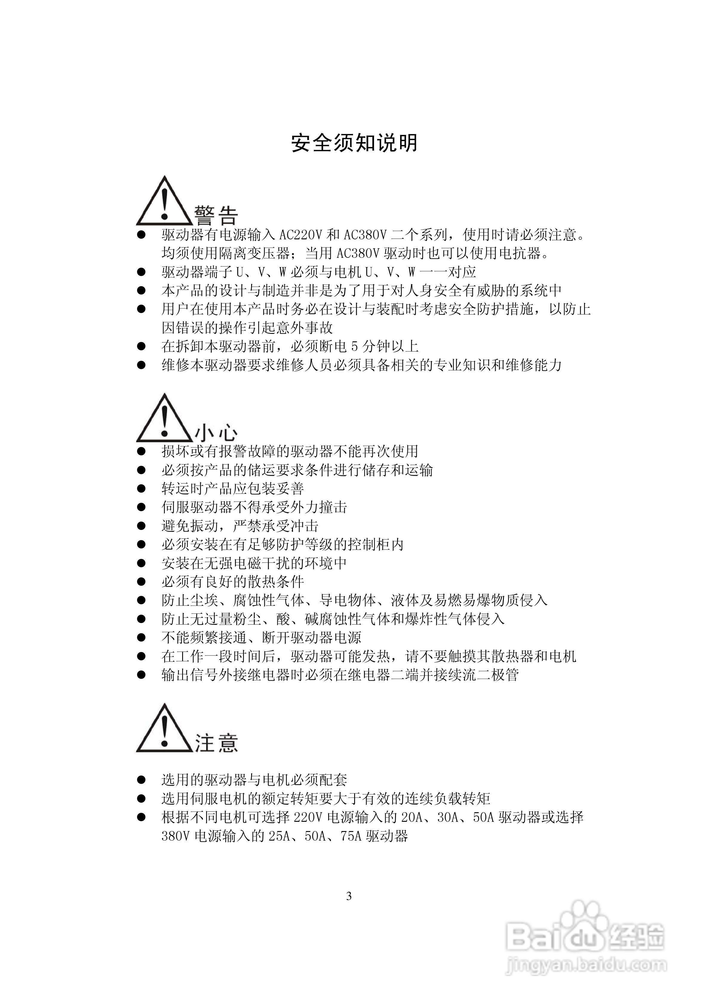 鑫科瑞数控DS201系列全数字式单通道交流伺服驱动器用:[1]