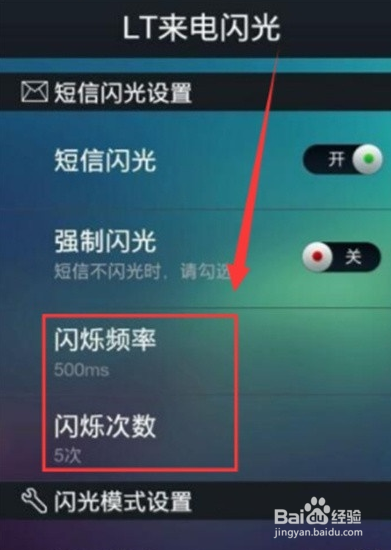 Reno Ace如何设置来电闪光灯