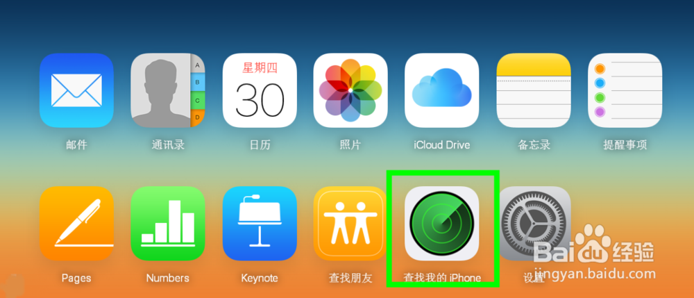 iPhone手机处在静音模式,怎么快速找到它