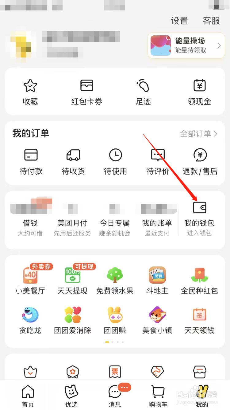 美团网贷还不上怎么办可以协商吗