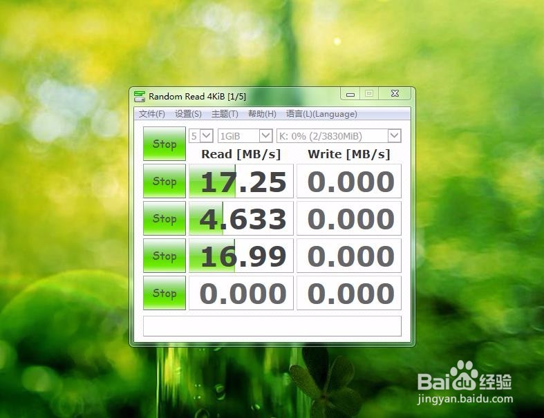 如何测试U盘的读写速度