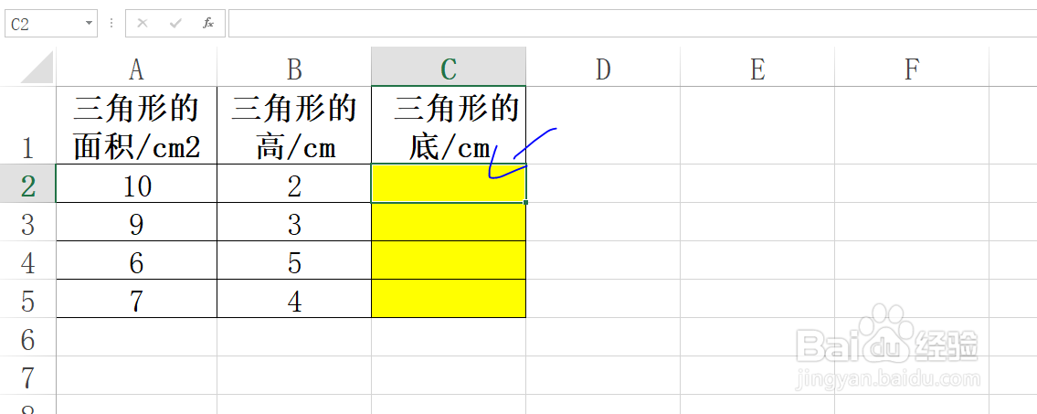 Excel工作表已知三角形面积和高，求底边长？