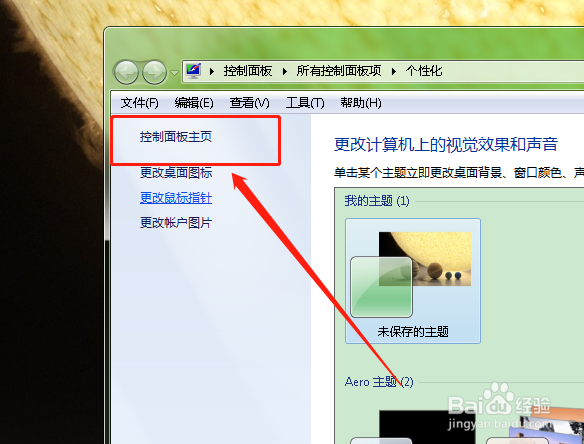 如何在电脑中查询磁盘的传输速率