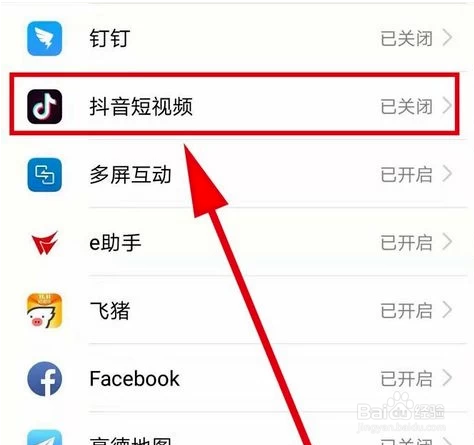 抖音上的数字怎么设置