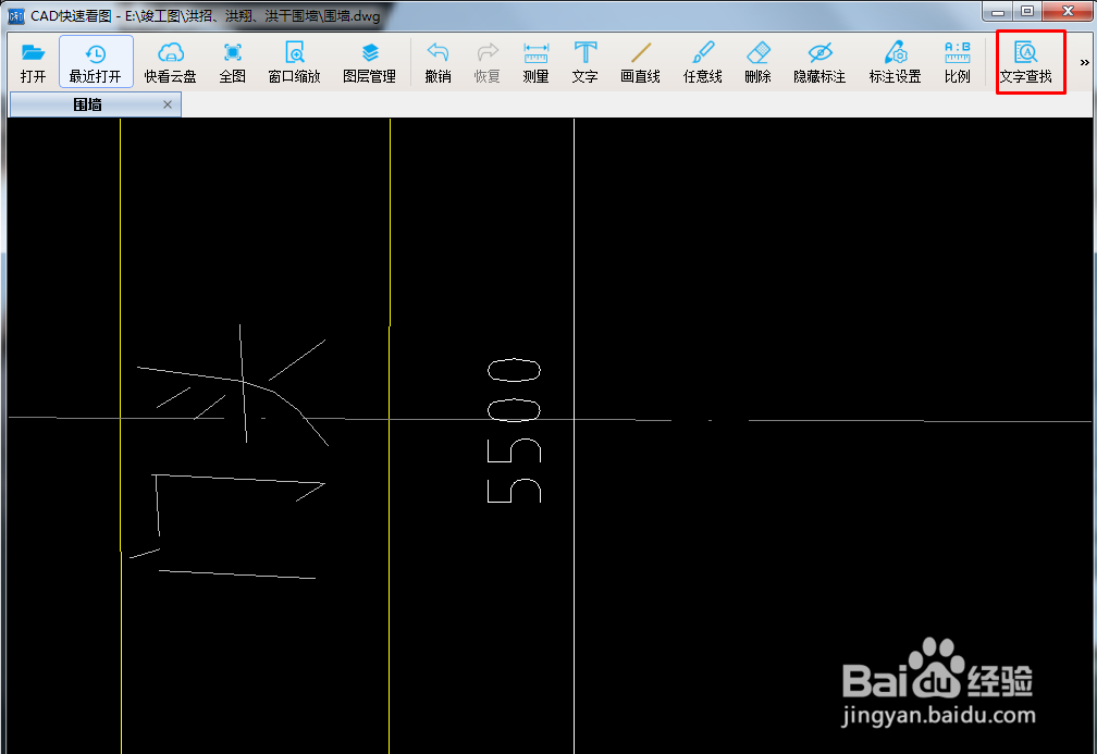 CAD快速看图如何进行文字查找